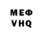 МЕФ мука Apache 1