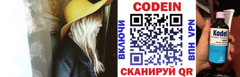 Codein Purple Drank  Шумиха 