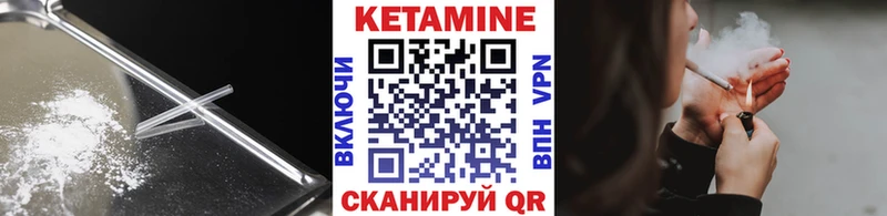 Кетамин VHQ  Шумиха 
